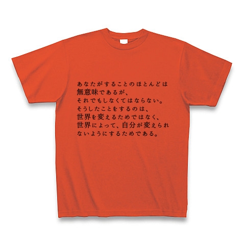 商品詳細 マハトマ ガンジーの名言 A Tシャツ イタリアンレッド デザインtシャツ通販clubt