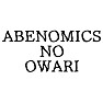 ABENOMICS NO OWARI ABENOMICS NO OWARI