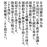 日本国憲法第9条(TypeB) 日本国憲法第9条(TypeB)