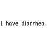 意味を知らずに着ていると恥ずかしい英文「I have diarrhea.」 意味を知らずに着ていると恥ずかしい英文「I have diarrhea.」