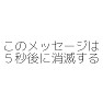 【スパイ大作戦】このメッセージは5秒後に消滅する 【スパイ大作戦】このメッセージは5秒後に消滅する