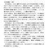 日本国憲法前文(横書き) 日本国憲法前文(横書き)