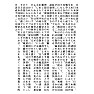 日本国憲法 前文(縦書き) 日本国憲法 前文(縦書き)