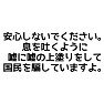 安心しないでください。息を吐くように嘘に嘘の上塗りをして国民を騙していますよ。 安心しないでください。息を吐くように嘘に嘘の上塗りをして国民を騙していますよ。