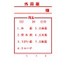 外用薬 外用薬