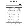 内服薬 内服薬