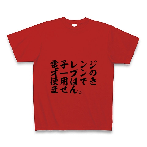 注意書き デザインの全アイテム デザインtシャツ通販clubt