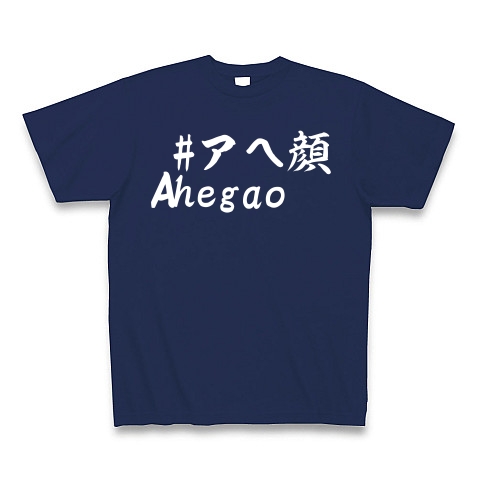 #アヘ顔は、英語でもahegao｜Tシャツ Pure Color Print｜ジャパンブルー