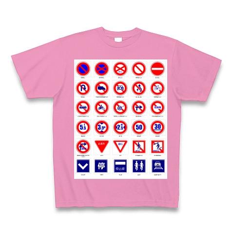 交通標識｜Tシャツ Pure Color Print｜ピンク