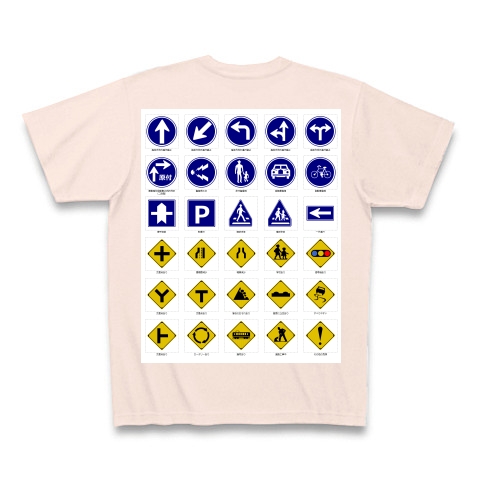 交通標識｜Tシャツ Pure Color Print｜ライトピンク