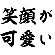 おもしろｔシャツすみさん おもしろ文字ｔシャツ 漢字 ネタｔシャツも多数あります のデザイン一覧 デザインtシャツ通販clubt