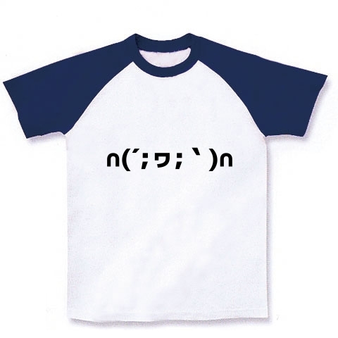 商品詳細 ヮ ンヒー 泣いている 泣く 涙を流している顔文字 ラグランtシャツ ホワイト ネイビー デザインtシャツ通販clubt