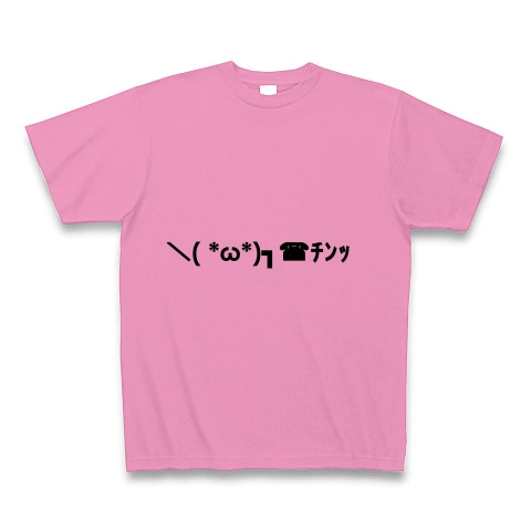 W 電話を置く 電話 電話を切る顔文字 デザインの全アイテム デザインtシャツ通販clubt