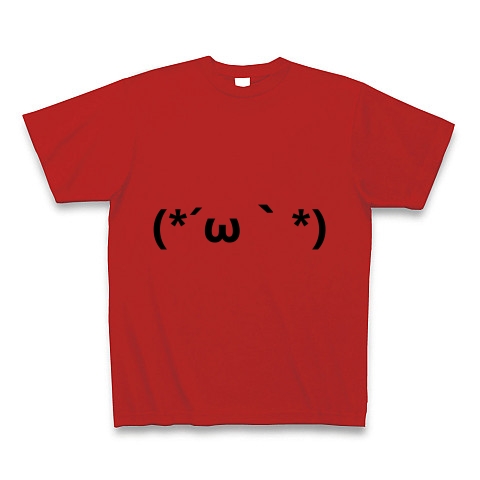 商品詳細 W なごみ 照れる かわいい 顔文字 Tシャツ レッド デザインtシャツ通販clubt