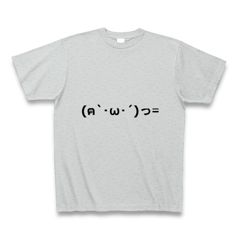 商品詳細 猫パンチ 顔文字 Tシャツ グレー デザインtシャツ通販clubt