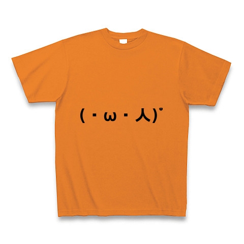 商品詳細 頼んでいる おねがいしている たのむ たすかる よろしく顔文字 Tシャツ Pure Color Print オレンジ デザインtシャツ通販clubt