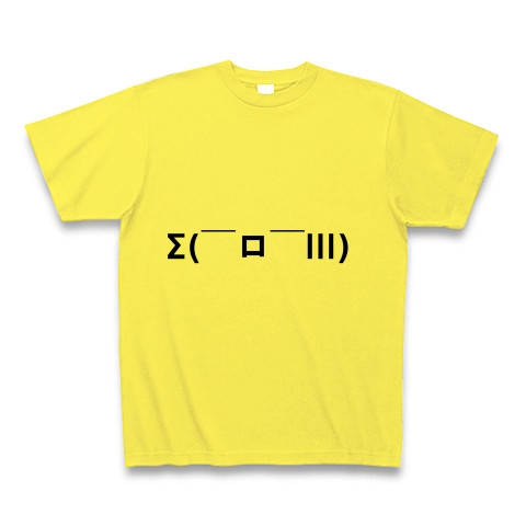 商品詳細 ガーン ショック 驚き びっくり まじで 顔文字 Tシャツ イエロー デザインtシャツ通販clubt