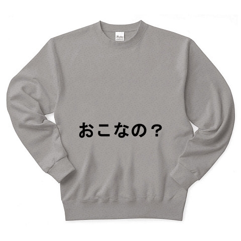 商品詳細 おこなの トレーナー Pure Color Print グレー デザインtシャツ通販clubt 商品詳細 おこなの トレーナー Pure Color Print グレー デザインtシャツ通販clubt
