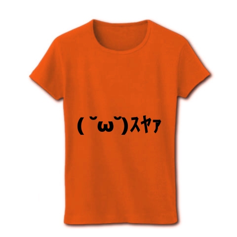 商品詳細 ｽﾔｧ すやあ 寝てる顔文字 レディースtシャツ オレンジ デザインtシャツ通販clubt