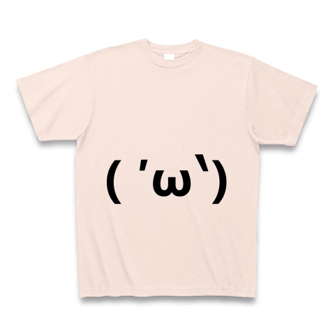 商品詳細 しょぼーん 顔文字 呆れている しょんぼり つまらなそう Tシャツ Pure Color Print ライトピンク デザインtシャツ通販clubt