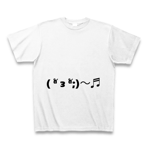 とぼける 汗 焦る しらを切る かわいい 顔文字 デザインの全アイテム デザインtシャツ通販clubt