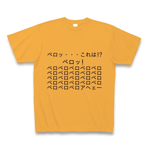 商品詳細 ペロッ これは Tシャツ コーラルオレンジ デザインtシャツ通販clubt