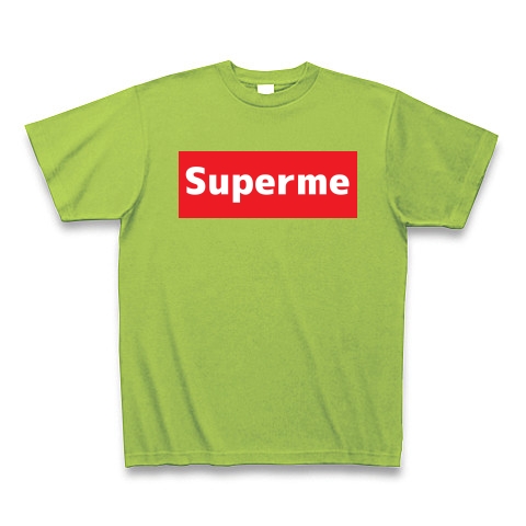 Supermeスーパーミー！｜Tシャツ Pure Color Print｜ライム