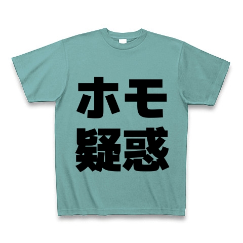 商品詳細 ホモ疑惑 Tシャツ Pure Color Print ミント デザインtシャツ通販clubt