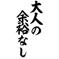 おもしろ日本語tシャツ 文字tシャツ通販メラコリー おもしろ変な日本語tシャツ通販専門店 変な文字tシャツで楽しく目立とう のデザイン一覧 デザイン Tシャツ通販clubt