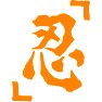 「心」Tシャツ風 「忍」Tシャツ 「心」Tシャツ風 「忍」Tシャツ