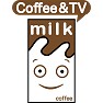 Coffee & TV -コーヒー味- Coffee & TV -コーヒー味-