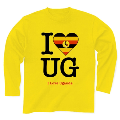 商品詳細 ウガンダの国旗をハート型にデザインしたアイラブウガンダ ウガンダを愛してる 長袖tシャツ デイジー デザインtシャツ通販clubt
