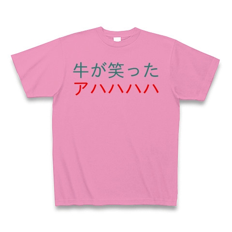 商品詳細 ダジャレ崩し 牛が笑ったアハハハハ Tシャツ ピンク デザインtシャツ通販clubt