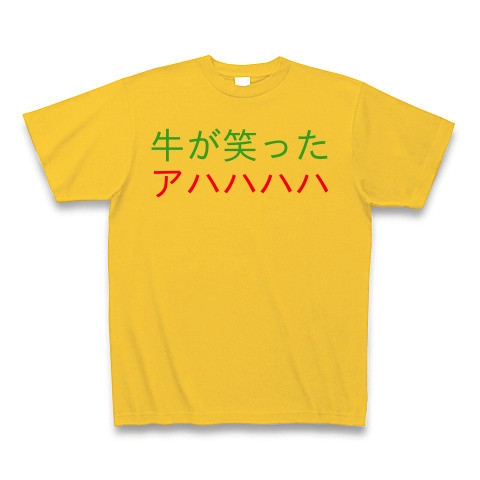 商品詳細 ダジャレ崩し 牛が笑ったアハハハハ Tシャツ ゴールドイエロー デザインtシャツ通販clubt