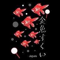 商品詳細 金魚すくい Japan Kingyosukui 背面は 金魚群れ あらゆる生命たちへ感謝をささげます 価格は予告なく改定される場合がございます Tシャツ グレー デザインtシャツ通販clubt