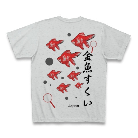 商品詳細 金魚すくい Japan Kingyosukui 背面は 金魚群れ あらゆる生命たちへ感謝をささげます 価格は予告なく改定される場合がございます Tシャツ グレー デザインtシャツ通販clubt