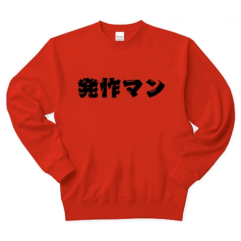 商品詳細 全国の発作マンに捧ぐ 野々村竜太郎議員も トレーナー レッド デザインtシャツ通販clubt