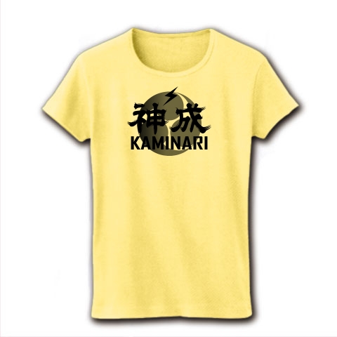 商品詳細 雷 神成 三つ巴 かっこいい漢字 文字tシャツデザイン Zipangu49er レディースtシャツ ライトイエロー デザインtシャツ通販clubt