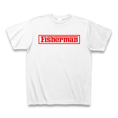 商品詳細 漁師 釣り師専用 Fisherman 英語のシンプルロゴ Tシャツデザイン Zipangu49er 漁師の兄貴におすすめ Tシャツ ホワイト デザインtシャツ通販clubt