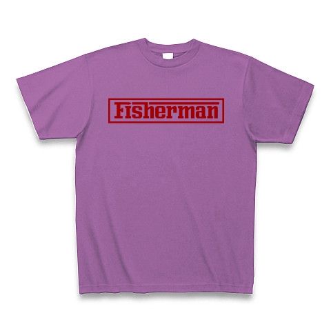 商品詳細 漁師 釣り師専用 Fisherman 英語のシンプルロゴ Tシャツデザイン Zipangu49er 漁師の兄貴におすすめ Tシャツ ラベンダー デザインtシャツ通販clubt