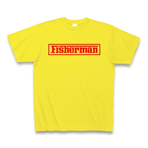 商品詳細 漁師 釣り師専用 Fisherman 英語のシンプルロゴ Tシャツデザイン Zipangu49er 漁師の兄貴におすすめ Tシャツ デイジー デザインtシャツ通販clubt