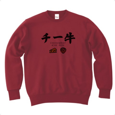 商品詳細 チー牛とは Cheese Beef チーズ牛丼好きの為のかわいいフォントの日本語のシンプルロゴ Tシャツデザイン Zipangu49er 陰キャ オタク トッピング牛丼ファンの皆様へ トレーナー バーガンディ デザインtシャツ通販clubt