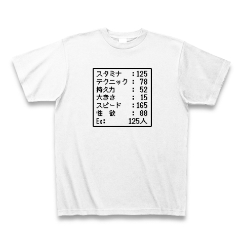 商品詳細 ドラクエ 下ネタ Tシャツ ホワイト デザインtシャツ通販clubt