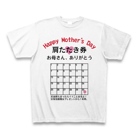 商品詳細 肩たたき券 1ヵ月分 For 母の日 Tシャツ ホワイト デザインtシャツ通販clubt