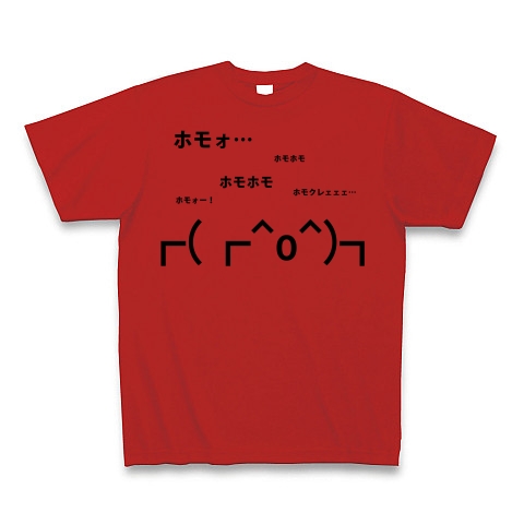 商品詳細 O ホモォ 顔文字グッズ Tシャツ レッド デザインtシャツ通販clubt