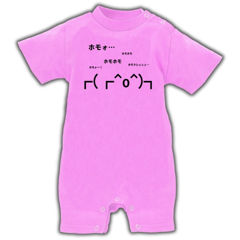 商品詳細 O ホモォ 顔文字グッズ ベイビーロンパース ピンク デザインtシャツ通販clubt