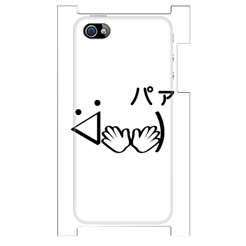 商品詳細 顔文字風 流行文字 パァ ﾊﾟｧ Iphone5 5s全面プリントケース ホワイト デザインtシャツ通販clubt