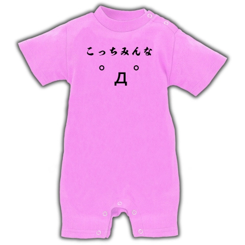 商品詳細 こっちみんな ﾟdﾟ 顔文字 ａａグッズ ベイビーロンパース ピンク デザインtシャツ通販clubt