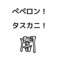 あどりぶ応援Tシャツ