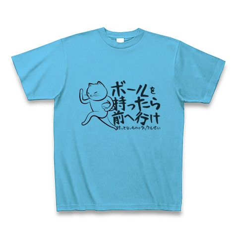 商品詳細 ラグビーネコ 名言 Tシャツ シーブルー デザインtシャツ通販clubt 商品詳細 ラグビーネコ 名言 Tシャツ シーブルー デザインtシャツ通販clubt